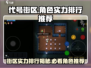 代号街区🔥实力排行&角色推荐｜游戏秘籍手游玩家必看！