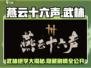 燕云十六声武林造诣大揭秘！游戏🔥必看