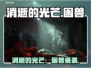 🔥《消逝的光芒》新作来袭！🎮