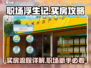 职场浮生记：买房全流程大揭秘！🎮🔥