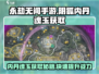 永劫无间手游🔥阴狐内丹魂玉获取秘籍🎉