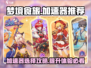 梦境食旅加速器推荐💥，用这个玩梦境食旅超流畅！🎮