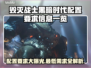 毁灭战士黑暗时代配置要求💥低配电脑能玩吗？ Gamer必看！🎮