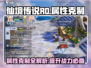 仙境传说RO：属性克制全解析🔥助你战无不胜！
