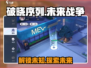 破晓序列🔥：未知游戏类型全面揭秘！