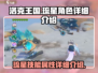 洛克王国💥琉星详解来了！手游最强存在？