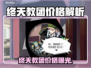 🎮终天教团价格曝光！这波发售价太狠了💥