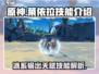 原神✨：莱依拉技能天赋大揭秘！