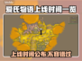 爱氏物语上线时间🔥游戏发售日期一览🎮