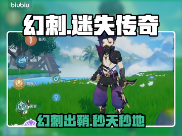 【幻刺神操作🔥《奇幻梦旅人》秒杀连招】截图1