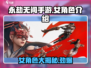 永劫无间手游🔥女英雄大盘点，美少女战士来袭！