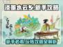 淡墨水云乡🔥新手必看！快速上手攻略🎉