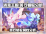 洛克王国🔥苦行骆驼超强分析来了！🎮
