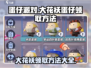 蛋仔派对🔥大花袄蛋仔免费领！领取方法超简单👇
