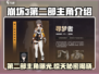 崩坏3第二部🔥全新主角曝光！⚡