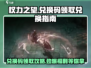 权力之望💥兑换码领取+兑换教程来了！