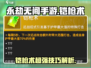 永劫无间手游铠枪术🔥超强详解来啦！