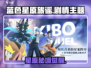 🎮蓝色星原旅谣剧情大揭秘！