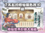 修仙模拟器价格🔥了不起的修仙模拟器只需XX元🎉