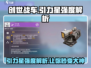 创世战车🔥引力星强度解析，玩家必看！