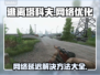 逃离塔科夫网络延迟？用加速器畅玩🔥🎮
