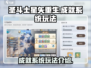 圣斗士星矢重生成就系统🔥玩法大全来啦！