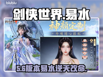 【剑侠世界4】易水门派逆天改命🔥截图1