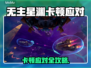 🎮无主星渊卡顿？一招解决丝滑体验！