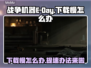 战争机器E-Day下载慢？一键提速秘籍来啦！💥🎮