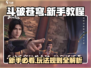 斗破苍穹巅峰对决🔥新手必看！玩法规则全揭秘🎮