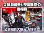 《女神异闻录夜幕魅影》公测福利大曝光！🎁游戏迷必看！