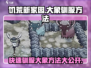 饥荒新家园🎮：快速驯服大象方法大公开！🐘