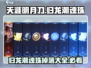 原神：归龙潮魂珠获取全攻略🔥超简单！