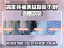 完蛋我被美女包围了💥游戏好感度攻略来啦❤
