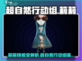 超自然行动组莉莉玩法大揭秘💥🎮