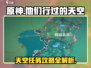 原神⚡他们行过的天空任务通关攻略来了！