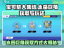 《宝可梦大集结》水岳巨龟获取秘籍🔥杰尼龟玩法大公开！