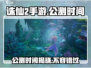 诛仙2手游🔥上线时间曝光，公测在即不容错过！