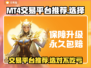 MT4交易平台推荐，游戏账号交易必备🔥💰