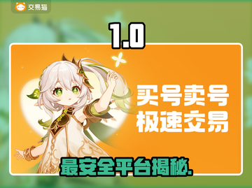 🔥买游戏账号必看！安全平台揭秘💸截图1
