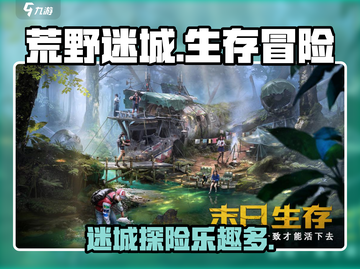 荒野迷城🔥超好玩！游戏体验爆赞🎉截图1