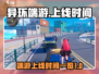 异环端游上线时间🔥等不及了！🎮