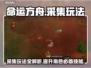 命运方舟🔥采集玩法全揭秘！新手必看⚡