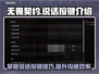 无畏契约游戏技巧🔥说话按键全解析🎮