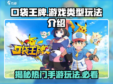 口袋王牌🔥超好玩的卡牌对战游戏等你来战！截图1