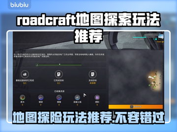 Roadcraft地图探险🔥超全玩法推荐，游戏代入感爆棚！🎮🗺截图1