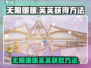 无限暖暖芙芙💎获取攻略｜玩家必看🔥