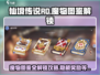 仙境传说RO：魔物图鉴奖励解锁全攻略✨