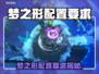 🎮梦之形配置要求全网首发！