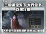 三国谋定天下🔥大乔金书效果曝光，战力飙升必看！